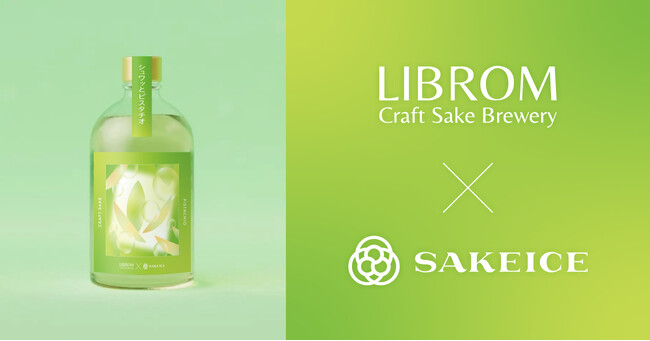 LIBROMとSAKEICEがコラボしたお酒、「シュワッとピスタチオ」を200本限定の独占販売！