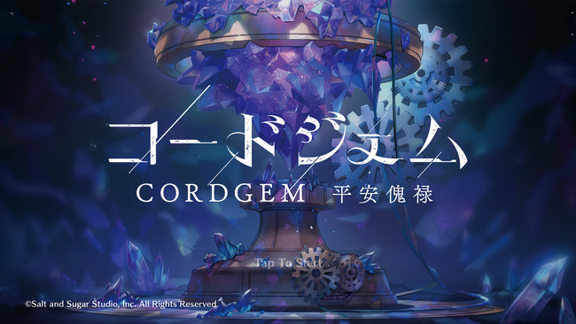 『コードジェム』ゲームアプリ体験版スタート！福山潤さん、興津和幸さん、森田成一さんが演じる新PVも配信開始。