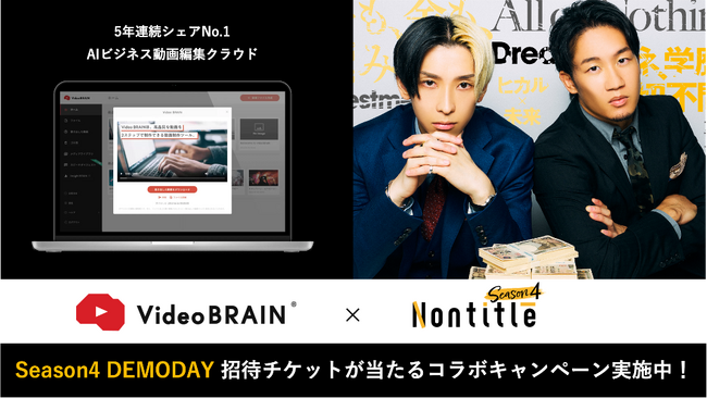 起業家育成リアリティーショー「Nontitle」企業スポンサーとして参画
