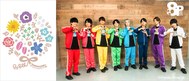 『8P（エイトピース）』8周年イベントが2025年2月16日に開催決定！　開催中のステラワースお買い物フェア2024新商品に先行販売抽選申込券封入！