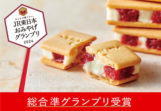 「みんなが贈りたい。JR東日本おみやげグランプリ2024」で総合準グランプリを受賞！いちごスイーツ専門店【VERY RUBY CUT】