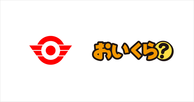 大分県で初めて 日出町が「おいくら」を用いた不要品リユース事業を開始