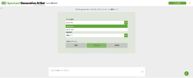 「Azure OpenAI Service」GPT-4o miniモデルの企業向けマルチモーダルAIサービスラインナップ拡充