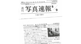 写真速報に、3ＤホームスタジオがFCチャンネルショーin秋葉原！が取材されました。