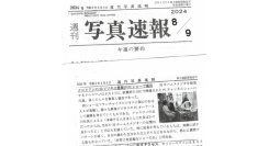 写真速報に、3ＤホームスタジオがFCチャンネルショーin秋葉原！が取材されました。