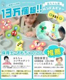 ベビー用ハンドスピナー ベビー用ハンドスピナー