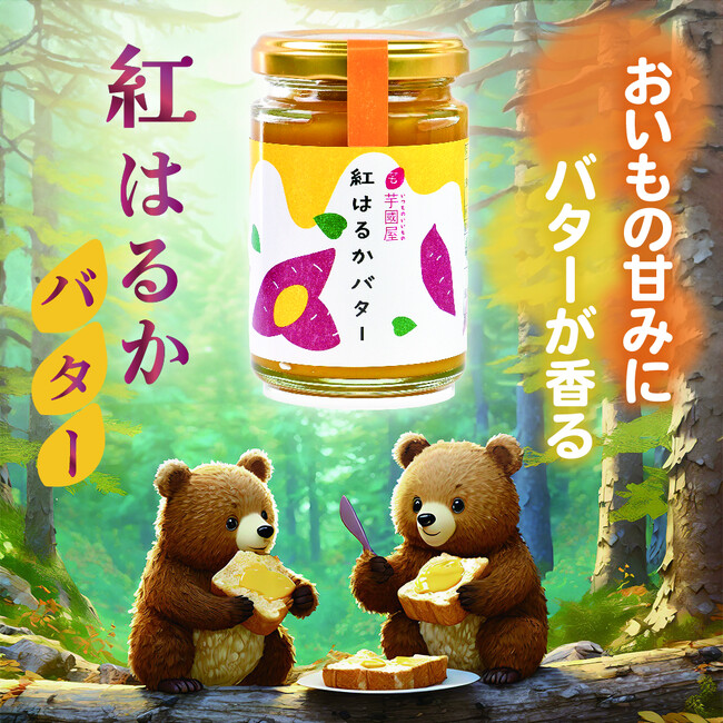 【楽天総合１位獲得の芋國屋】あびこショッピングプラザ「いーものフェス」に出展決定！