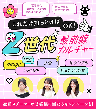 auスマートパスプレミアムにて「朝比奈ひかりのこれだけ知っとけばOK！Z世代カルチャー最前線」のWEB記事とポッドキャストを公開