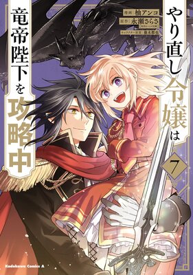 【Renta!】月間ランキング 7月｜少年漫画：SFファンタジー編