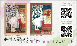 絵はがきの原画 絵はがきの原画