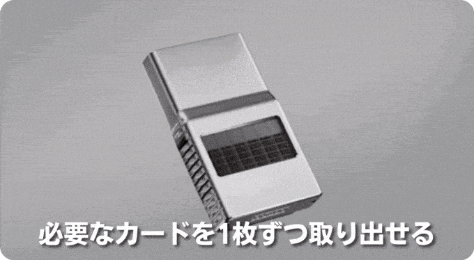 使うカードを1秒で選択！独自技術でスピード決済を実現した財布