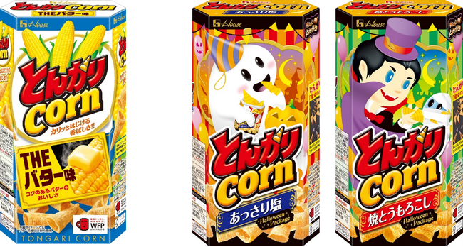 間違いない組合せの新フレーバー登場！「とんがりコーン」＜THEバター味＞＆「とんがりコーン」ハロウィーンパッケージが2024年8月19日（月）から全国で発売