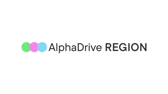 AlphaDrive、地域企業や自治体向けの支援を専門とする「AlphaDrive REGION（アルファドライブリージョン）」のホームページをリリース