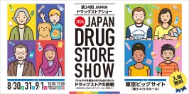 PHRシステム「カルテコ」ドラッグストアショーに出展へ　自律神経、スマホで簡単チェックの体験コーナー設置