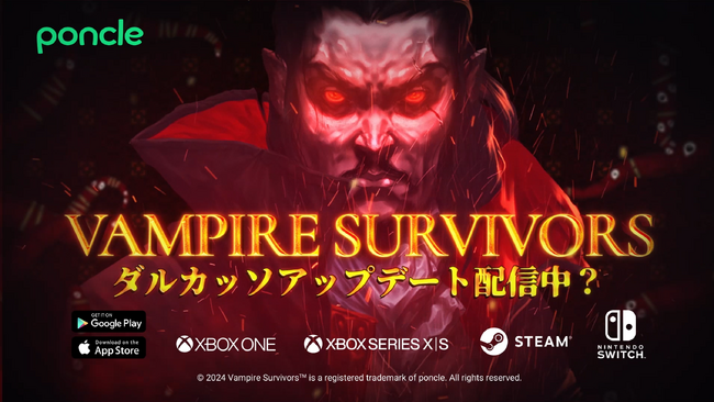【Vampire Survivors】約3ヶ月ぶりの無料アップデート『ダルカッソ』を超秘密リリース