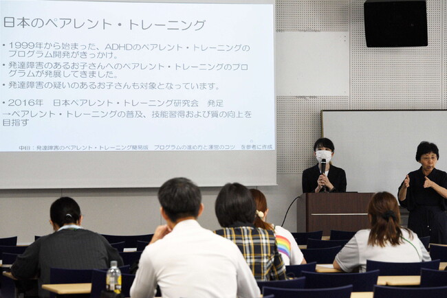 子どもの発達が気になる保護者のためのペアレント・トレーニングを実施 / 兵庫県川西市
