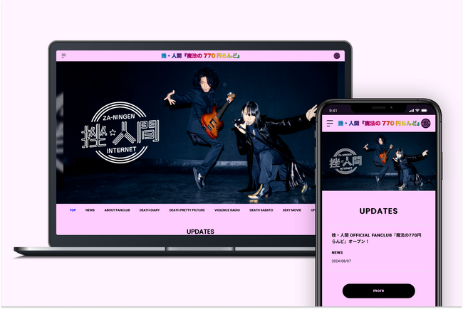 「Bitfan」にて、“最後のナゴムの遺伝子” 挫・人間のオフィシャルファンクラブをオープン！9月1日より入会受付開始！