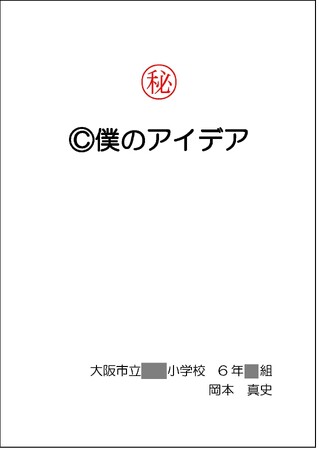 【共同研究者募集：子ども・学生VR自由研究大会】第4回大阪大会を9月1日（日）に大阪科学技術館で開催します