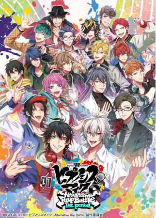 『ヒプノシスマイク -Alternative Rap Battle-』がオトメイトの姉弟ブランド「ALTERGEAR」よりNintendo Switch(TM)にて発売決定！公式サイト・キービジュアル公開！