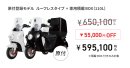 原付登録モデル ルーフレスタイプ 原付登録モデル ルーフレスタイプ