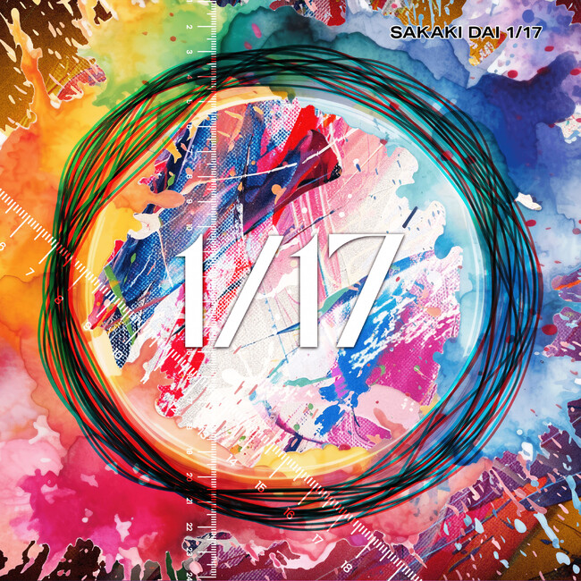 サカキダイ、初の番組テーマ曲「1/17」配信スタート　BSフジ『VOICEアクト「17歳のビオトープ」』番組テーマ曲に抜擢