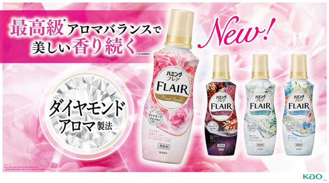 生まれ変わった「ハミングフレア」シリーズ、8月24日新発売