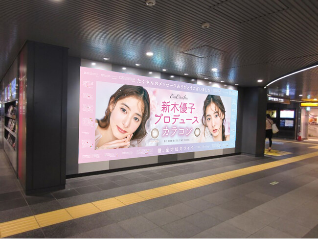 新木優子さん初カラコンプロデュース発売記念！ファンからの愛があふれるメッセ―ジが渋谷駅にて掲載中！