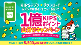 キャンペーンビジュアル(イメージ) キャンペーンビジュアル(イメージ)