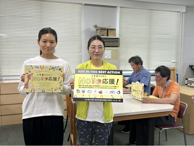 【報道写真集】能登半島地震復旧・復興応援パッケージ