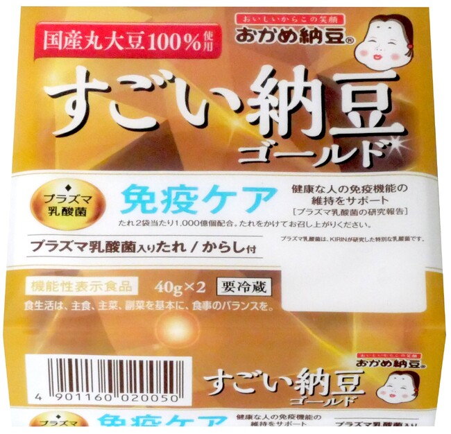 6年間で約4億5千万食※1販売した『すごい納豆S-903』がすごい進化　納豆業界初※2免疫機能の機能性表示食品　「すごい納豆ゴールド プラズマ乳酸菌たれ付」　9月1日（日）新発売