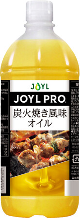 炭火焼きの風味を持つオイルが新登場！業務用「JOYL PRO(R)︎ 炭火焼き風味オイル」を新発売