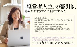 【中小企業の約半数に後継者がいない現実】芳子ビューエル著『経営者のゴール M&Aで会社を売却すること、その後の人生のこと』2024年8月26日刊行 【中小企業の約半数に後継者がいない現実】芳子ビューエル著『経営者のゴール M&Aで会社を売却すること、その後の人生のこと』2024年8月26日刊行