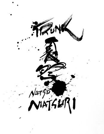 TRUNK(HOTEL) CAT STREET 「TRUNK NATSU MATSURI ’24」を8月30日(金) 開催