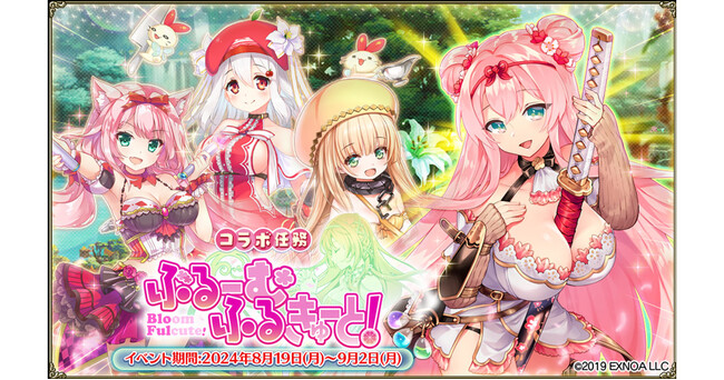 DMM GAMES『FLOWER KNIGHT GIRL』8月19日アップデート実施！新イベント「ぶるーむ・ふるきゅーと！」開催！
