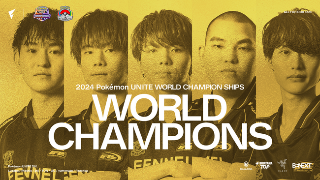 【日本初の快挙】プロeスポーツチーム「FENNEL」 Pokemon UNITE部門が世界大会「ポケモンワールドチャンピオンシップス2024」で優勝