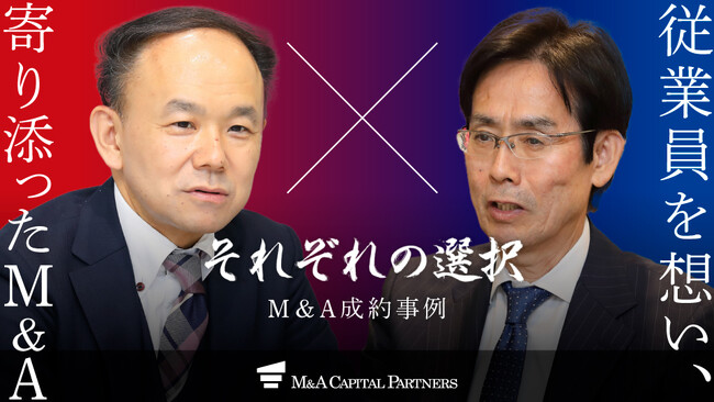 【M&Aご成約】製造業向けシステム開発に強みを持つ愛知県名古屋市の企業と東京都新宿区の総合ITソリューション企業のM&Aを支援