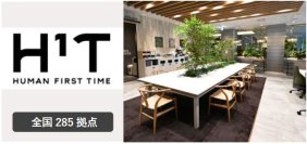 多拠点型シェアオフィス「H¹T」会員向けサービス　スポーツクラブ「メガロス」無料利用 ワーカーの健康を支援　― 8 月20 日～9 月30 日 メガロス12 店舗で実施 ―