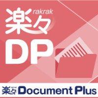 楽々Document Plusが新たに「Box」と連携
～社外とのファイル共有もラクラクに～