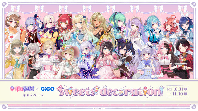 ぶいすぽっ！×GiGOキャンペーン第2弾　～sweets decoration～開催のお知らせ