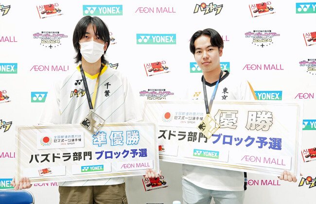 【パズドラ】「全国都道府県対抗eスポーツ選手権 2024 SAGA パズドラ部門」関東ブロック代表予選を実施！