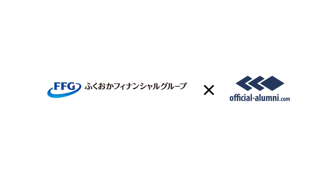 ふくおかフィナンシャルグループ、ハッカズークが提供する『Official-Alumni.com』を用いてアルムナイ（退職者）との関係構築を開始