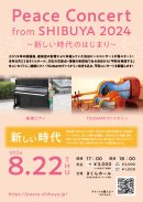 コンサートフライヤー