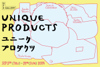 OFSオリジナル企画「ユニークプロダクツ vol.2」9/5～9/29開催　作家／ブランドによる「ユニークな」プロダクトとその背景を発信