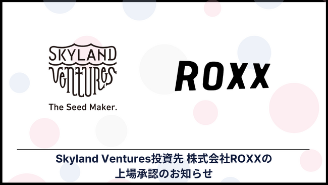 Skyland Ventures投資先 株式会社ROXXの 上場承認のお知らせ