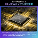 HI-VIEWエンジンII