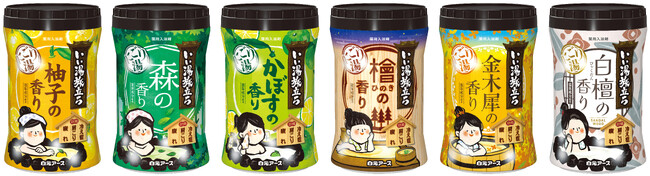『いい湯旅立ちボトル　にごり湯』リニューアル新発売『いい湯旅立ちボトル　にごり湯　白檀の香り』新発売