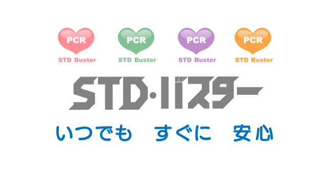 【性感染症】吉原に「24H STD検査センター」オープン
