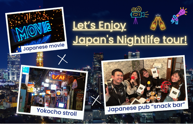 アサヒ×SMT×JTB×スナック横丁、訪日外国人旅行者向け「新宿ディープカルチャーツアー」を開始！映画、横丁、スナックを巡る新感覚ナイトカルチャー体験を提供