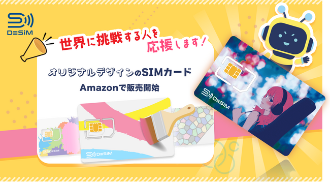 DeSiM、オリジナルデザインのSIMカードを8月20日よりAmazonで販売開始！- 世界に挑戦する人々を応援する企画シリーズ第一弾