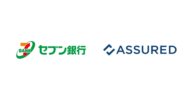 セブン銀行が、セキュリティ評価プラットフォーム「Assured」を導入